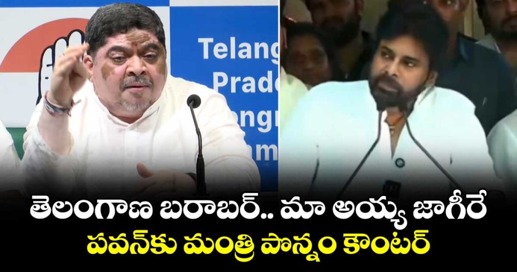 minister-ponnam-strong-warning-to-pawan-kalyan_eiyfwhjvW4