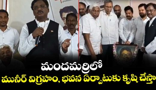 minister-vivek-venkataswamy-stated-building-along-with-a-statue-of-muneer-in-mandamarri_gOaBbi6uMe