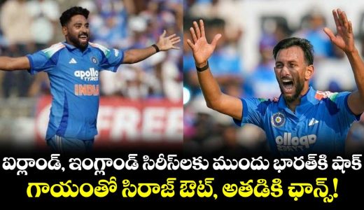 mohammed-siraj-ruled-out-of-ireland-and-england-series-due-to-injury_1nzYsXHEWl