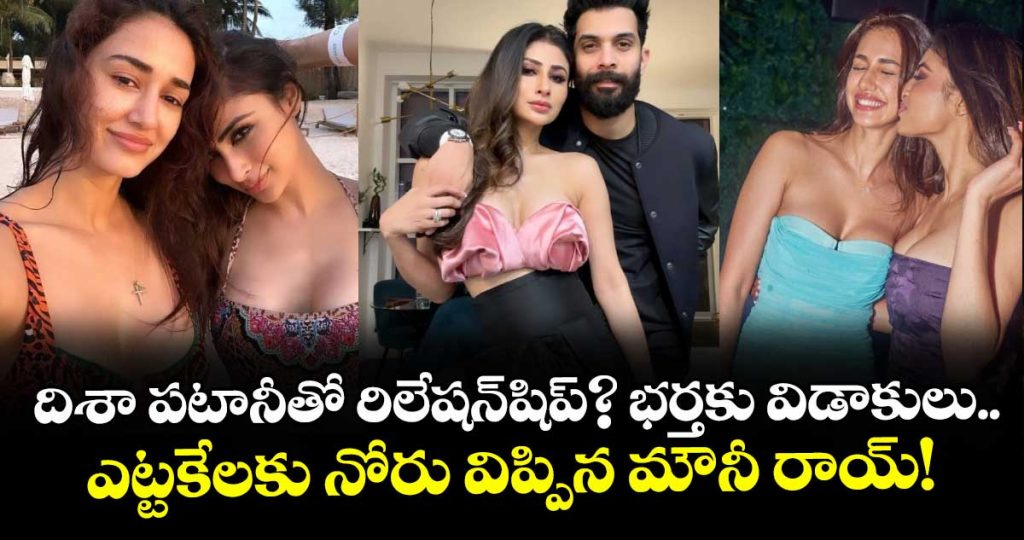 mouni-roy-calls-out-trolls-questioning-her-sexual-orientation_QTR3Wp7LqJ