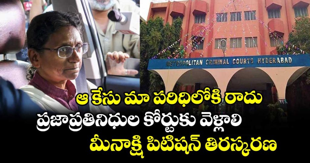 nampally-court-dismisses-meenakshi-natarajans-case-petition_tNwcm8dnuH