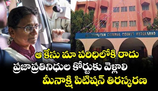 nampally-court-dismisses-meenakshi-natarajans-case-petition_tNwcm8dnuH