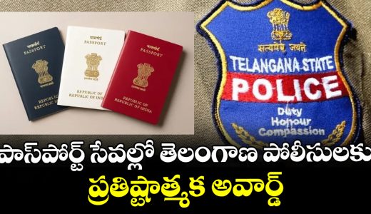national-level-recognition-for-telangana-police-in-passport-services_izkyLD0QwW