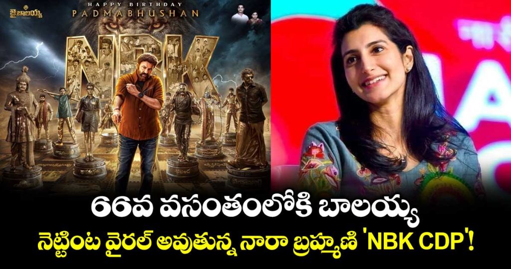nbk-at-66-nara-brahmanis-creative-chess-themed-birthday-gift-for-father-balakrishna-goes-viral_WxronydSQI