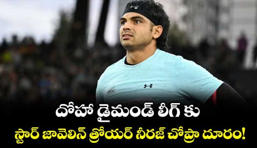 neeraj-chopra-to-miss-doha-diamond-league-2026-due-to-injury-recovery_OifpEWJDBh