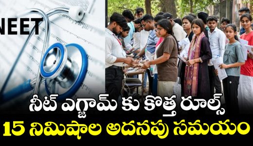 neet-ug-2026-candidates-to-get-15-extra-minutes-nta-introduces-changes_8KX0JEDQP1