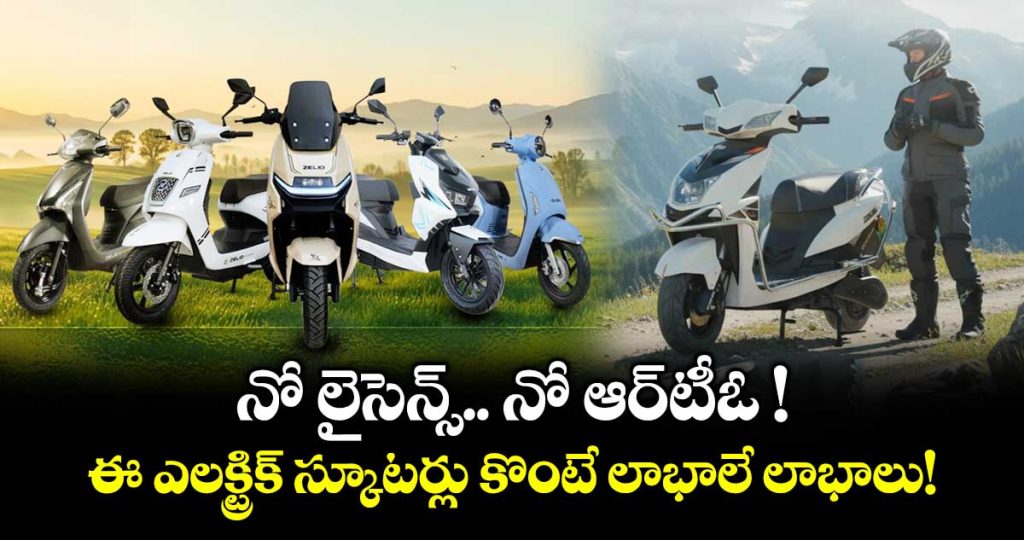 no-licence-no-rto-why-a-non-rto-electric-scooter-makes-sense-in-india_cjPAY2Om7q