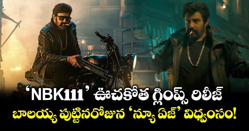 no-more-vintage-only-new-age-balakrishnas-nbk111-birthday-glimpse-out-now_mgMuia7xhw