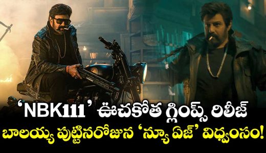 no-more-vintage-only-new-age-balakrishnas-nbk111-birthday-glimpse-out-now_mgMuia7xhw