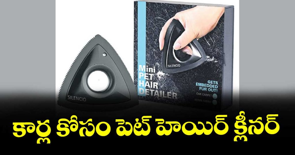 pet-hair-cleaners-for-cars_SAVe2u31Bn
