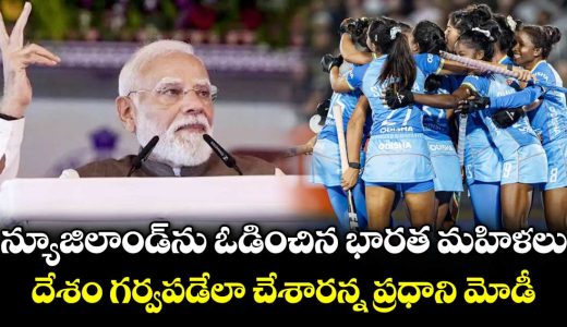 pm-modi-congratulates-india-womens-hockey-team-on-nations-cup-triumph_doi0jvEzhN