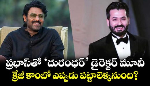 prabhas-to-team-up-with-dhuranandhar-director-aditya-dhar-for-a-massive-action-spectacle_JqdenQRBzc
