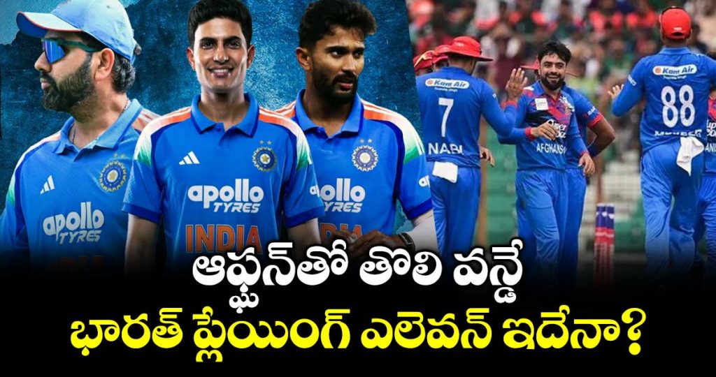 predicted-india-playing-xi-vs-afghanistan-1st-odi_tl8UwgiHsS