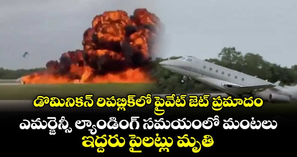 private-jet-in-flames-during-emergency-landing-in-dominican-republic-2-dead_sZe4B9mxkb