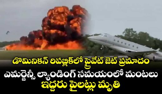 private-jet-in-flames-during-emergency-landing-in-dominican-republic-2-dead_sZe4B9mxkb