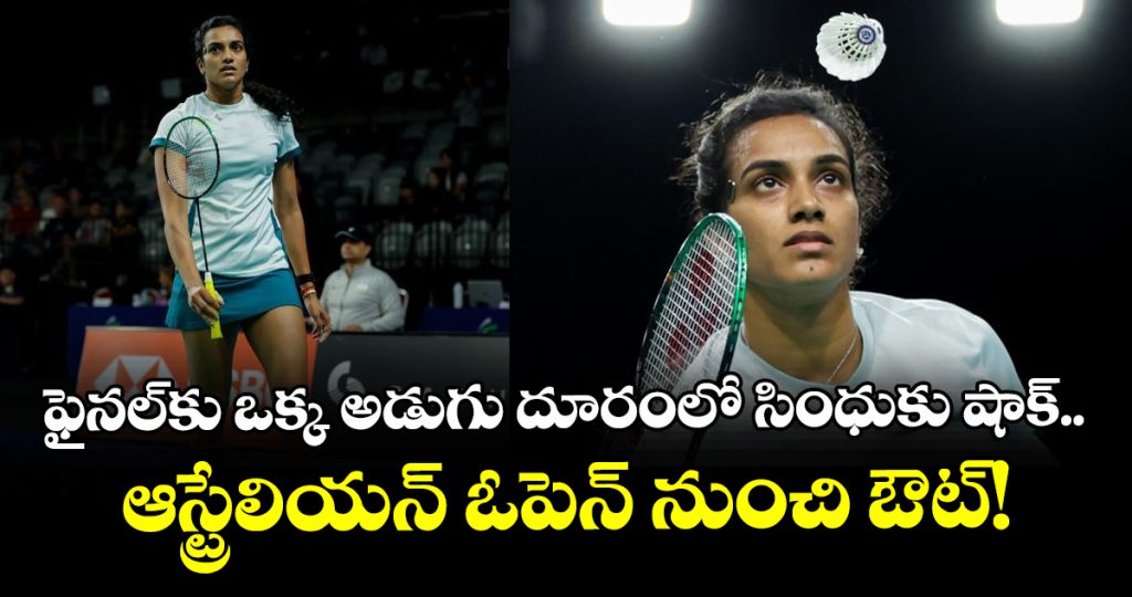 pv-sindhu-falls-to-akane-yamaguchi-in-australian-open-2026-semi-final-thriller_zYDqPHwMSW