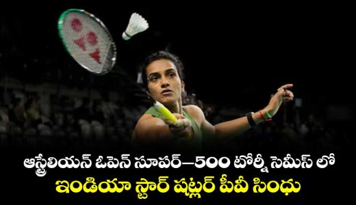 pv-sindhu-storms-into-semis-at-australian-open-super-500-with-dominant-win_y9Lq7Rcfau