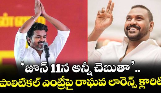 raghava-lawrence-reacts-to-trichy-east-election-speculation_bCA7TD0G9Y