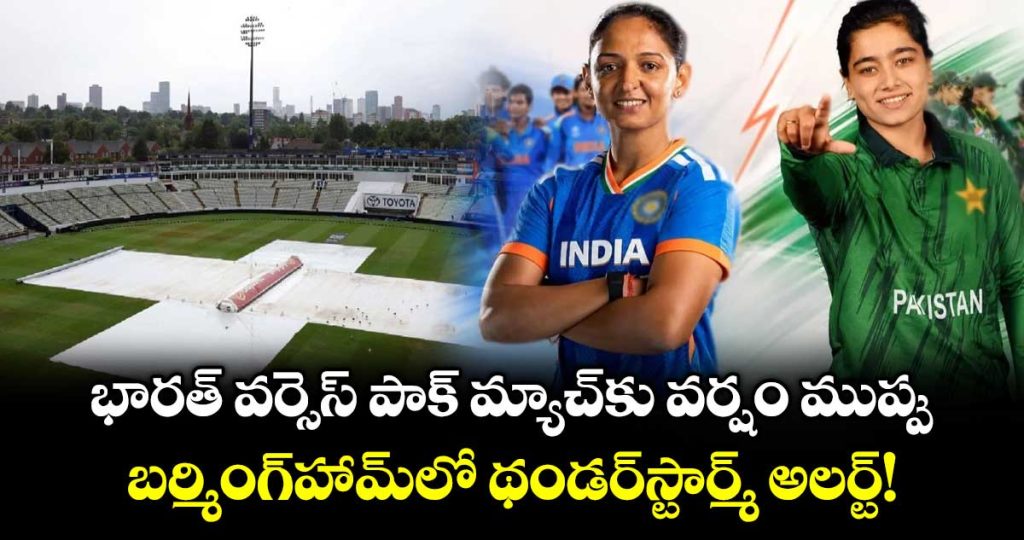 rain-threatens-india-vs-pakistan-womens-match_rmnSs6wd2V
