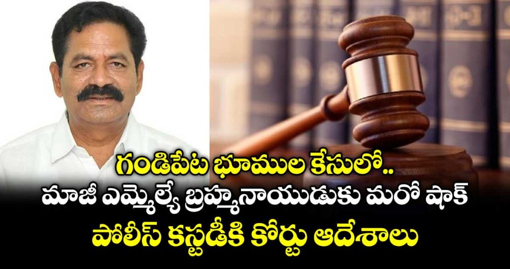 rangareddy-court-approves-police-custody-petition-of-bolla-brahmanaidu-_1ZYiekIXbG