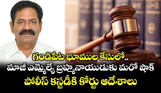 rangareddy-court-approves-police-custody-petition-of-bolla-brahmanaidu-_1ZYiekIXbG