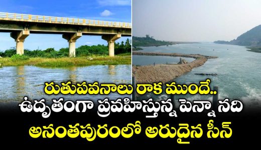 rare-event-of-pennar-river-flowing-ahead-of-sw-monsoon-onset_k6R7IlUfNi