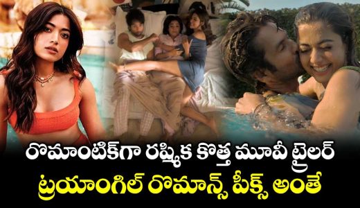 rashmika-mandanna-and-shahid-kapoor-cocktail-2-trailer-released_JWQ6c5O4ln