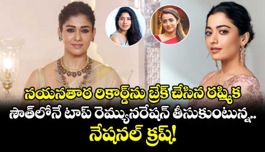 rashmika-mandanna-dethrones-nayanthara-to-become-the-highest-paid-south-indian-actress_eGHIX4imbz