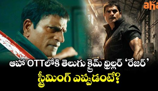 ravi-babu-razor-movie-ott-streaming-date-_CdFw42pDEr