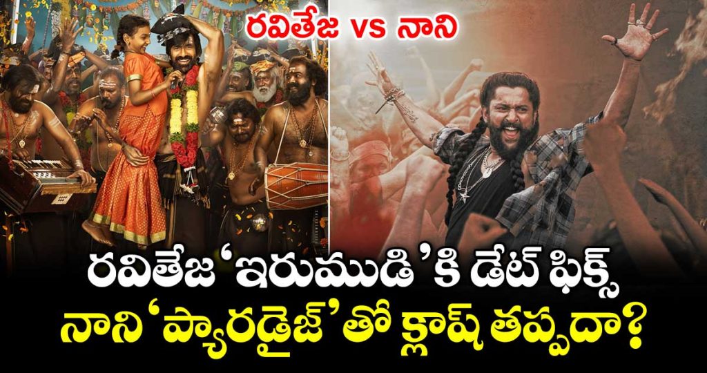 ravi-teja-irumudi-locks-august-21-release-_DKLSwxqQRk
