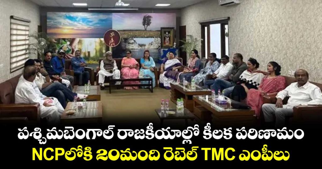 rebel-tmc-mps-to-merge-with-nationalist-citizens-party-to-back-nda_1CWhoSvxNi