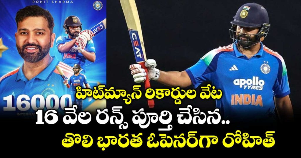 rohit-sharma-becomes-first-indian-opener-to-complete-16000-international-runs_QAFxpcIRjD