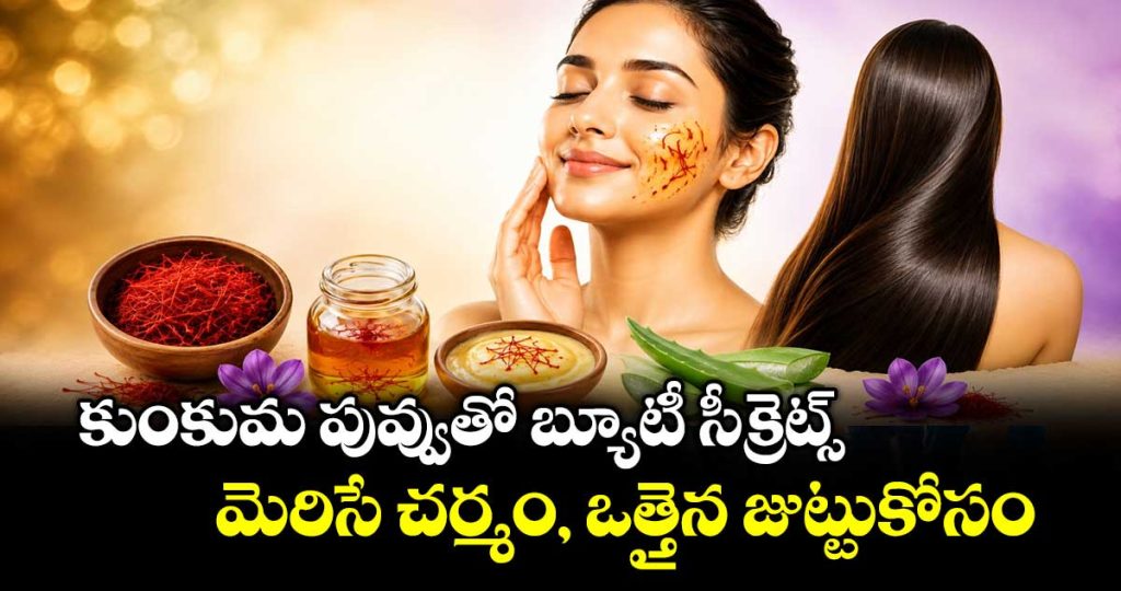 saffron-beauty-secrets-benefits-for-glowing-skin-and-healthy-hair_xtnd9aM8CZ