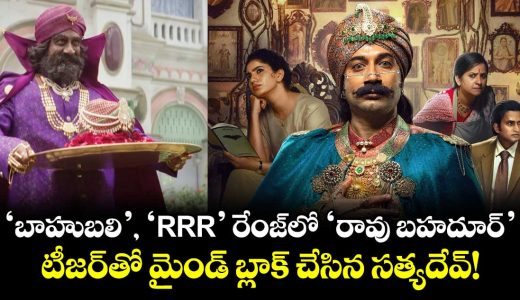 satyadev-confident-about-rao-bahadur-says-other-industries-will-praise-it-like-baahubali-and-rrr_ed5R0knQML