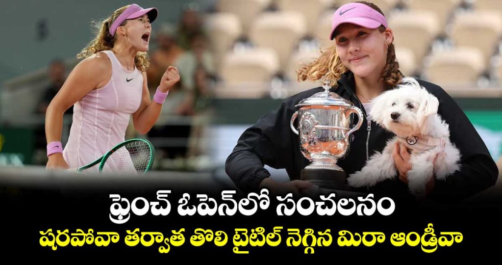 sensation-in-the-french-open-mira-andreeva-won-the-first-title-after-sharapova_wmFzGWkVT1