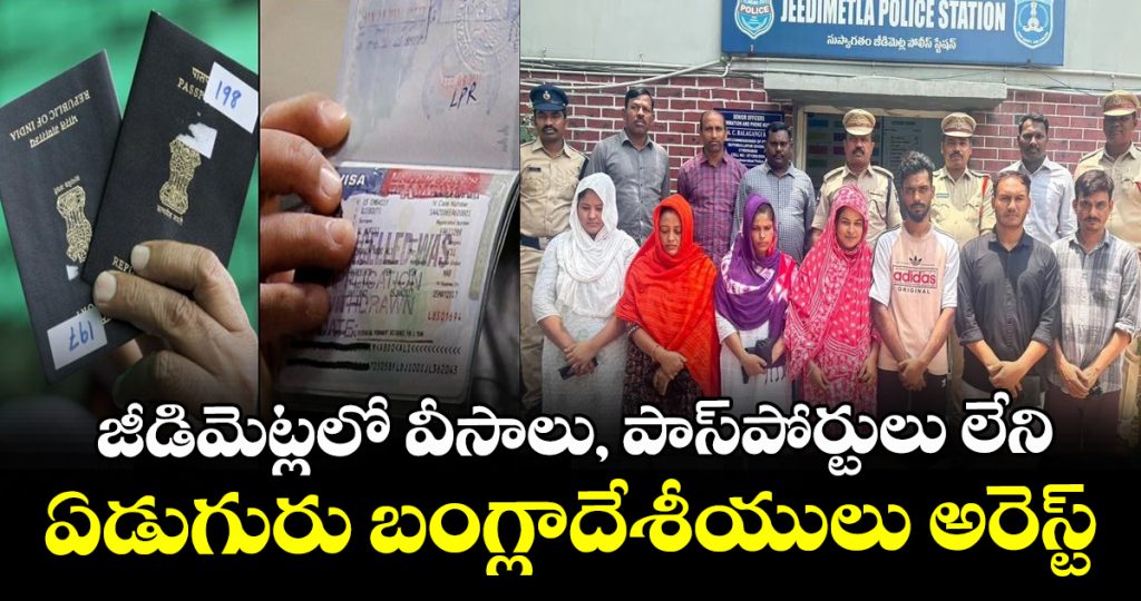 seven-bangladeshis-arrested-in-jeedimetla-without-visas-or-passports-in-jeedimetla_UqS0uRbsvL