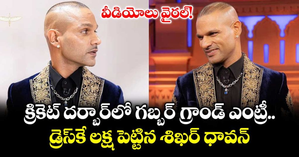 shikhar-dhawan-turns-heads-in-rs-99-000-regal-jacket-at-cricket-darbar_nHDRfj6My1