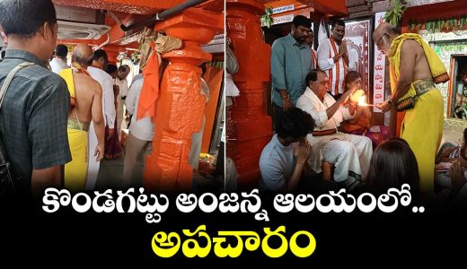 shocking-incident-at-kondagattu-hanuman-temple_trbspTZnIa