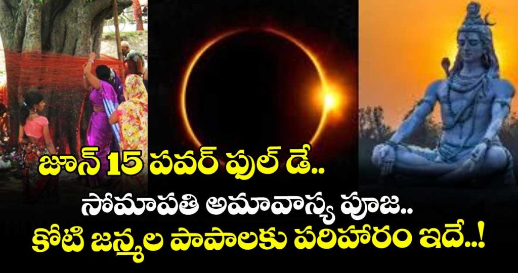 significance-and-importance-of-2026-june-15th-somapati-amavasya-do-you-known_g7VqXA1ZRv