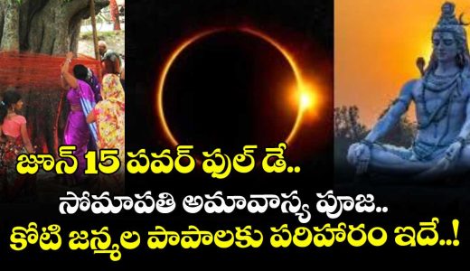 significance-and-importance-of-2026-june-15th-somapati-amavasya-do-you-known_g7VqXA1ZRv
