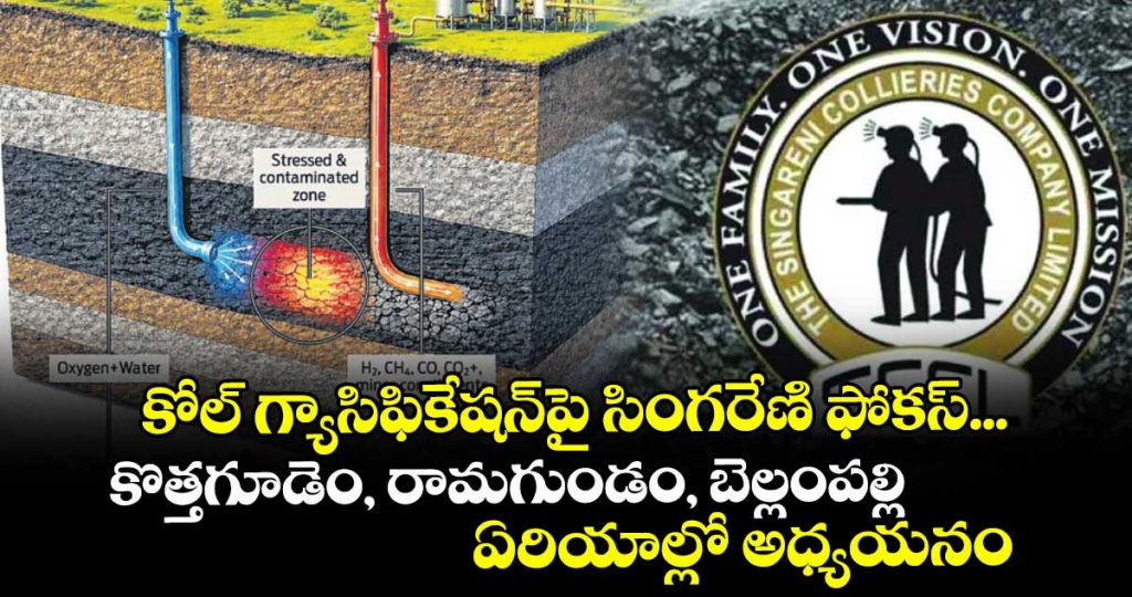 singareni-plans-coal-gasification-study-in-kothagudem-ramagundam-and-bellampalli_nFd6Y9WQuc