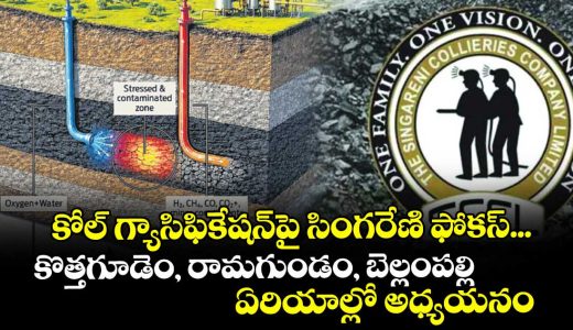 singareni-plans-coal-gasification-study-in-kothagudem-ramagundam-and-bellampalli_nFd6Y9WQuc