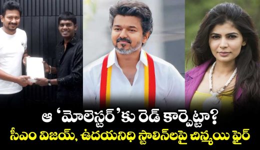 singer-chinmayi-slams-tn-cm-vijays-tvk-and-udhayanidhi-stalin-for-platforming-metoo-accused-vedan_aQNb5zsP1R
