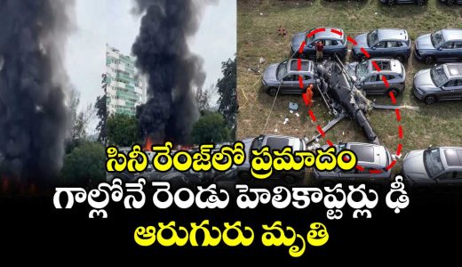six-killed-as-helicopters-collide-in-brazils-rio-de-janeiro_mK24XvHlP1