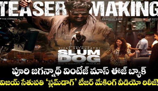 slumdog-teaser-making-puri-jagannadh-brings-back-his-vintage-mass-with-vijay-sethupathi_WbXUESytje