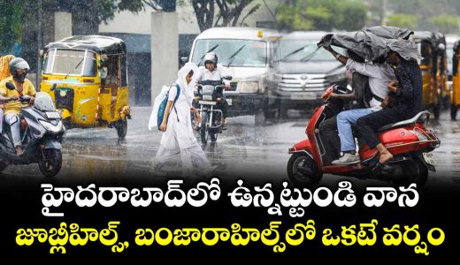 sudden-rain-in-jubilee-hills-and-banjara-hills-areas-of-hyderabad_oLFt5fcEyM