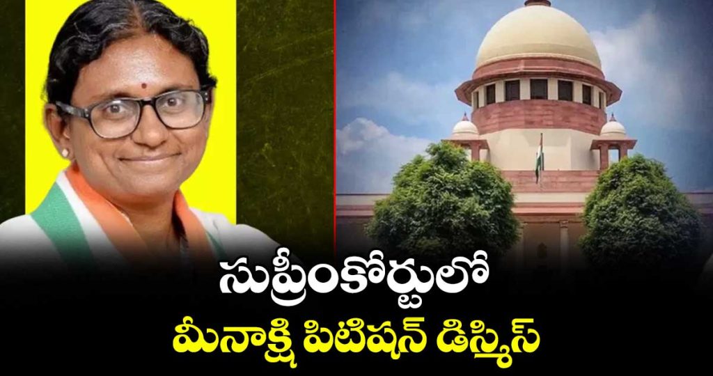 supreme-court-declines-to-intervene-in-meenakshi-natarajan-rajya-sabha-nomination-rejection_ShvWiOfoFN
