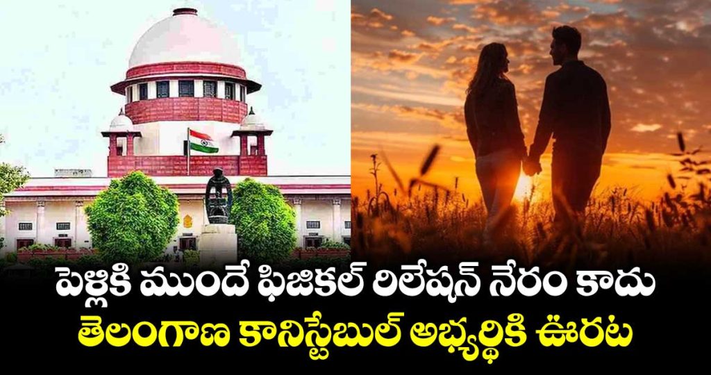 supreme-court-landmark-verdict-consensual-pre-marital-physical-relation-no-ground-to-judge-character_SNyghYkfjG