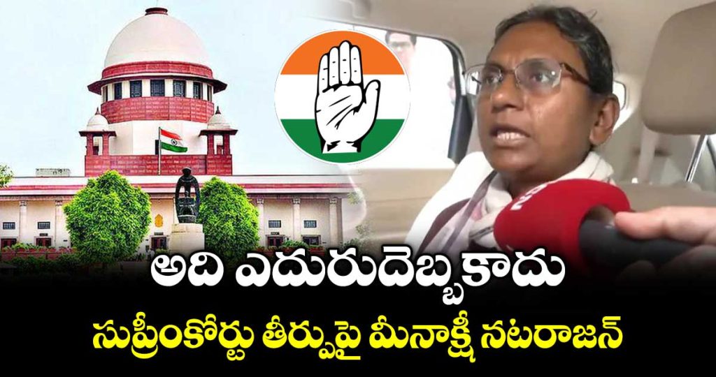 supreme-court-quashes-meenakshi-natarajans-plea-against-rajya-sabha-nomination-rejection_UEyFz4xRHT