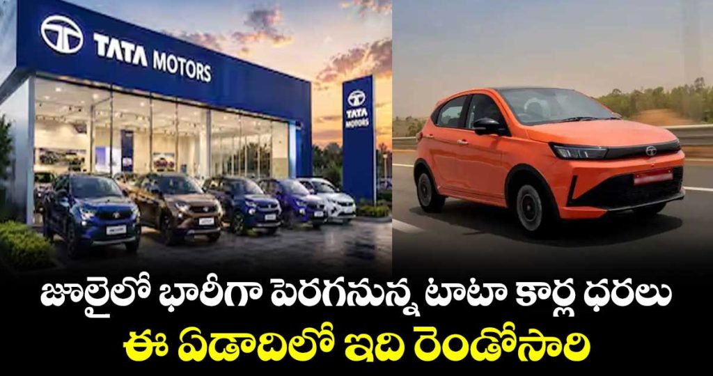 tata-motors-cars-to-cost-more-from-july-second-price-hike-this-year-announced_TKyWwFA1Pj